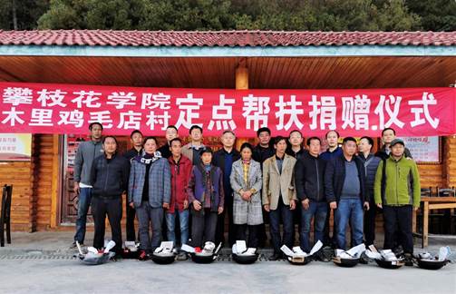 鸡毛店村精准扶贫2